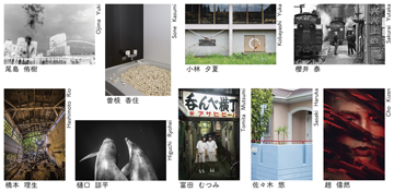 日本大学芸術学部写真学科展