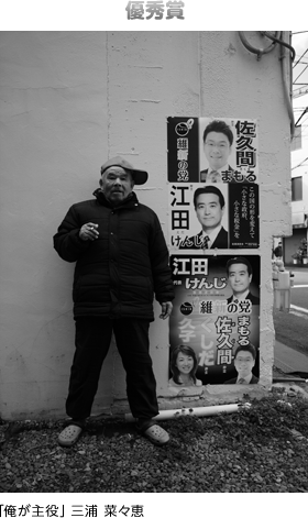 俺が主役