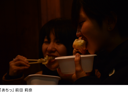 あちっ