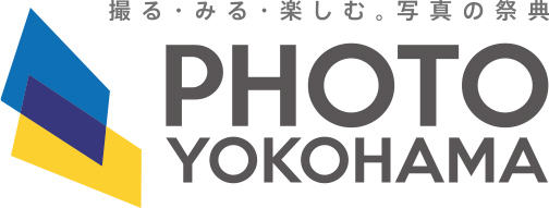 撮る・みる・楽しむ。写真の祭典 PHOTO YOKOHAMA