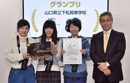 山口県立下松高等学校