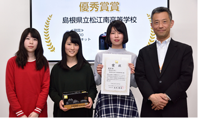 島根県立松江南高等学校