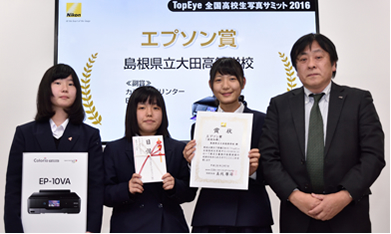 島根県立大田高等学校