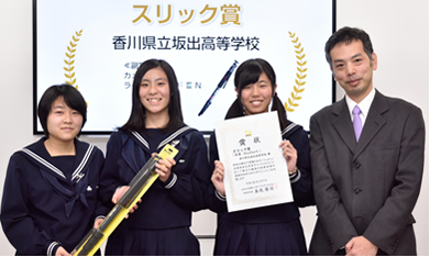香川県立坂出高等学校