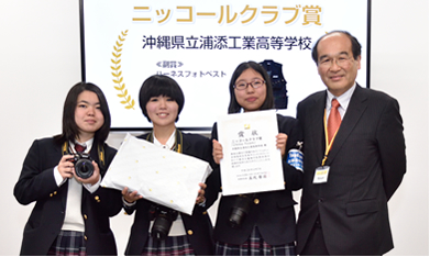 沖縄県立浦添工業高等学校