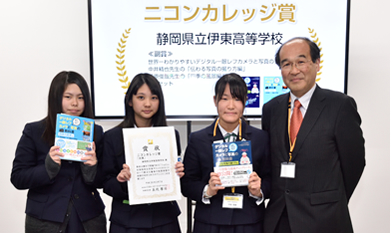静岡県立伊東高等学校