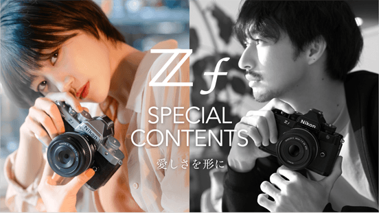 Zf スペシャルコンテンツ