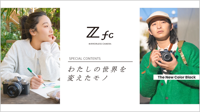 Zfc スペシャルコンテンツ