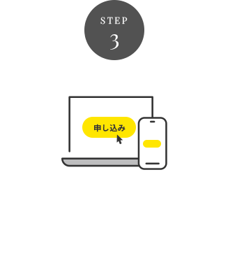 STEP 3 購⼊された製品の製品登録 + キャンペーンページからお申し込み