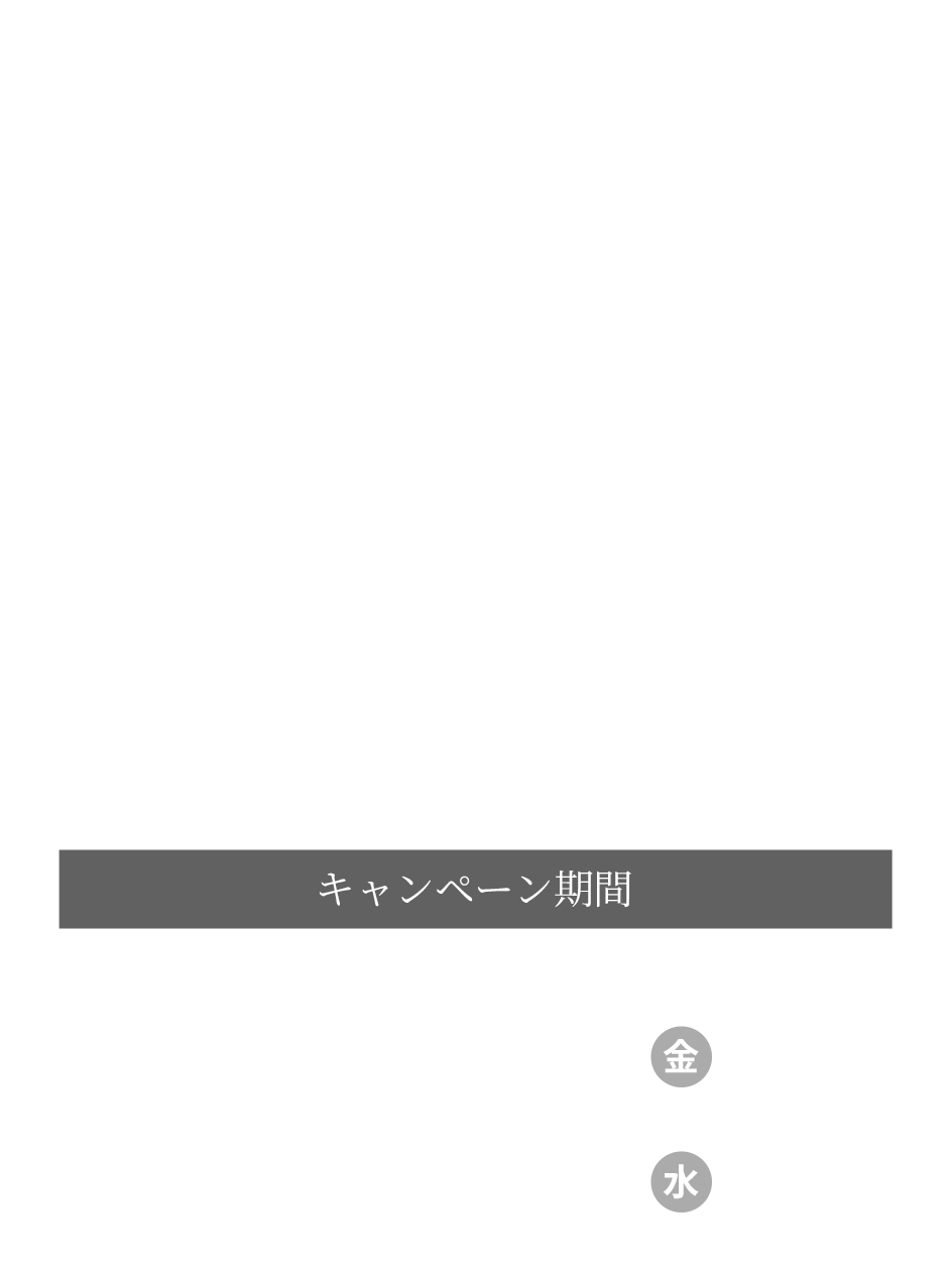 Zf プレミアム エクステリア 張り替えキャンペーン キャンペーンお申込期間 2026.7.31 金 - 2027.7.31 水