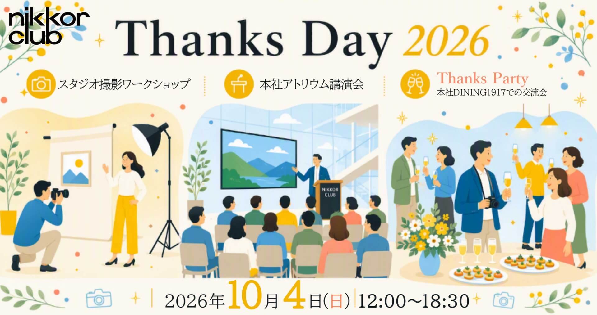 Thanks Day 2026