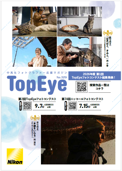 2026年6月号（No.329）
