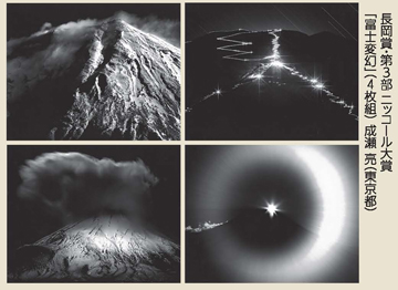 第65回ニッコールフォトコンテスト入賞作品展（第1部・3部・5部）