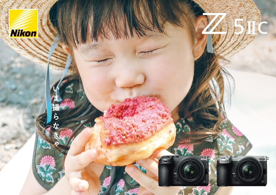 新しい写真をアップしましたので、そちらからご確認ください！！ ニコンプラザにて新製品ミラーレスカメラ「Z5IIC」先行タッチ＆トライ