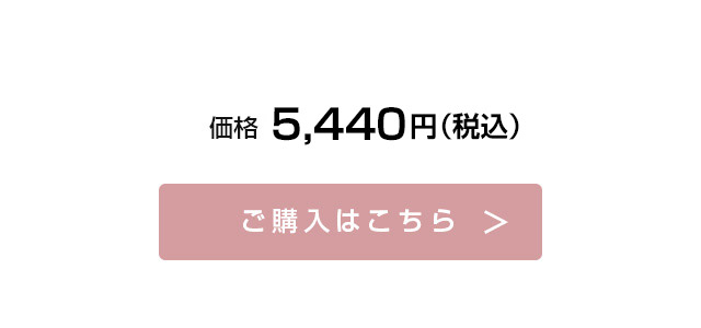 2022年1月21日発売｜価格 5,440円（税込）｜ご購入はこちら