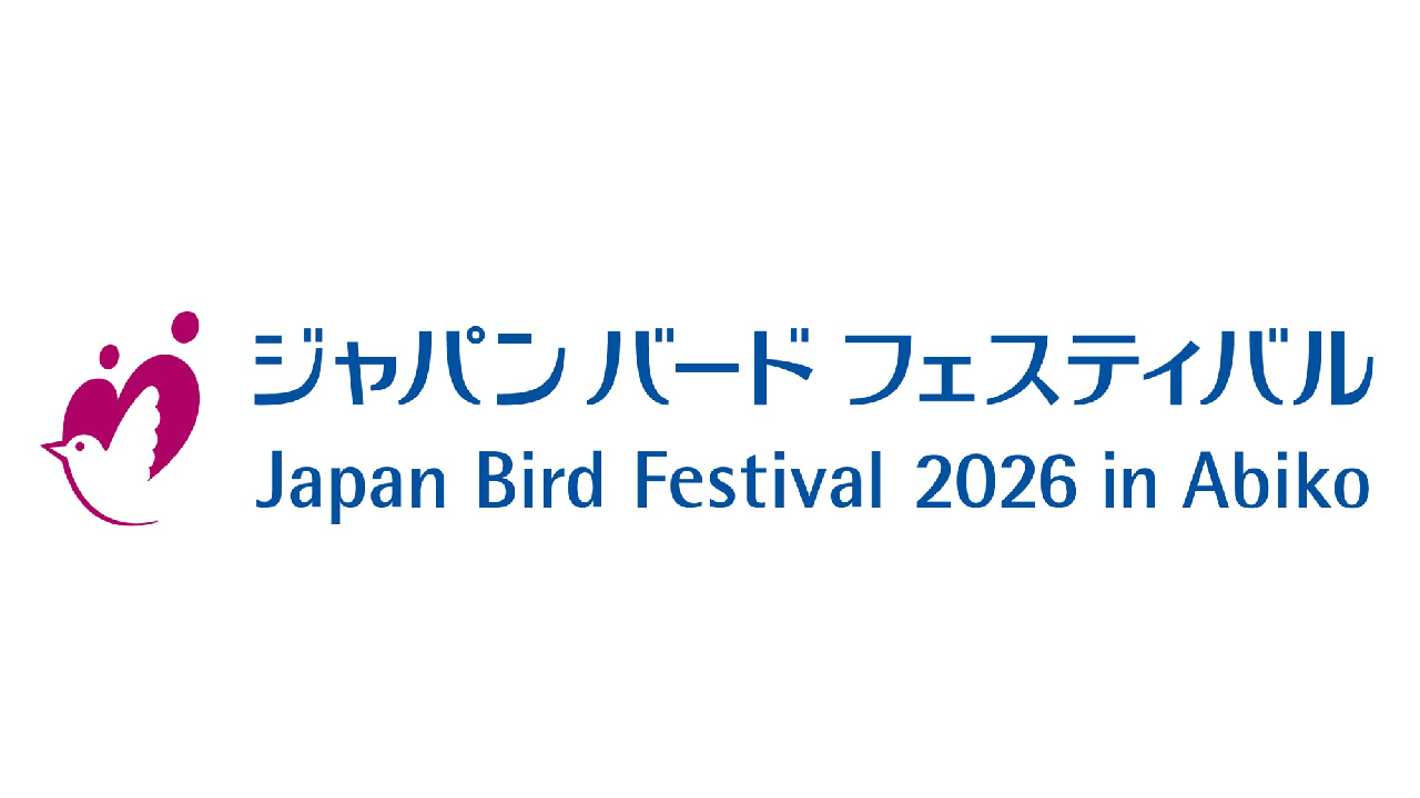 ジャパンバードフェスティバル2026