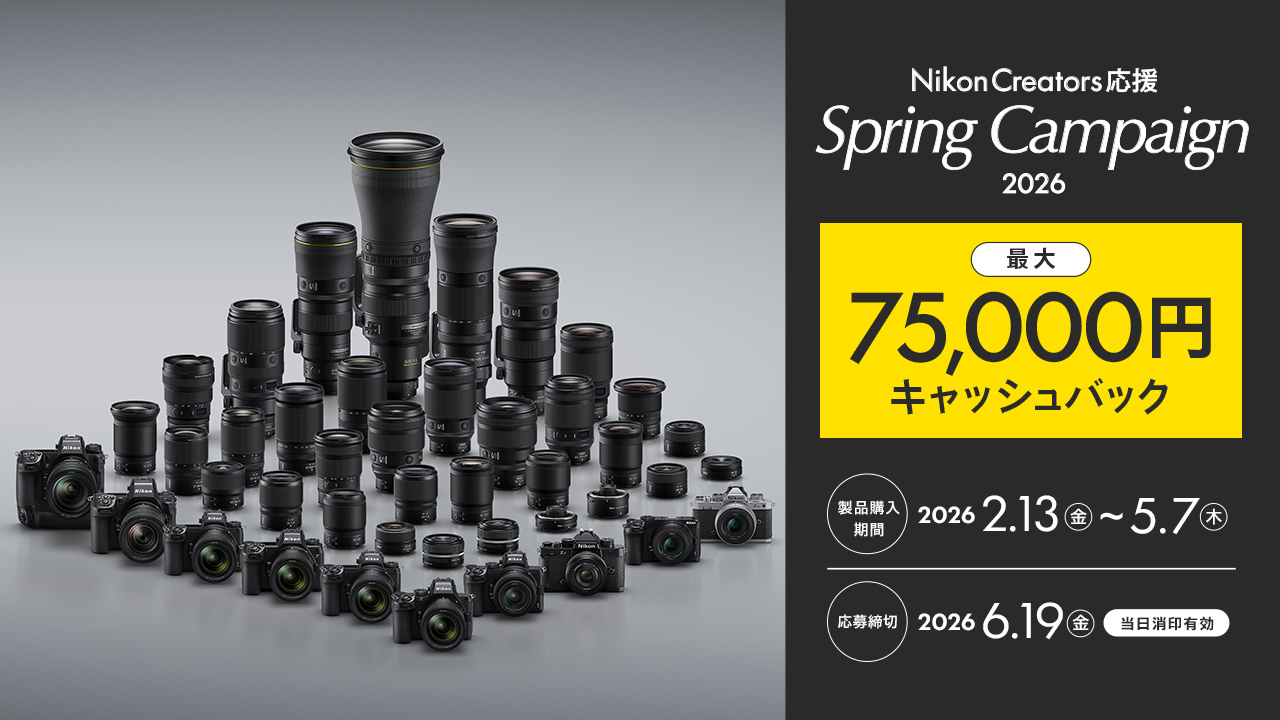 Nikon Creators 応援 オータムキャンペーン2025