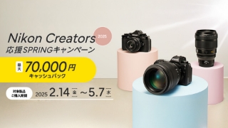 Nikon Creators 応援 スプリングキャンペーン2025