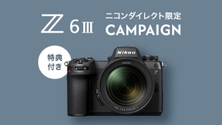 ニコンダイレクト限定 Z6III キャンペーン