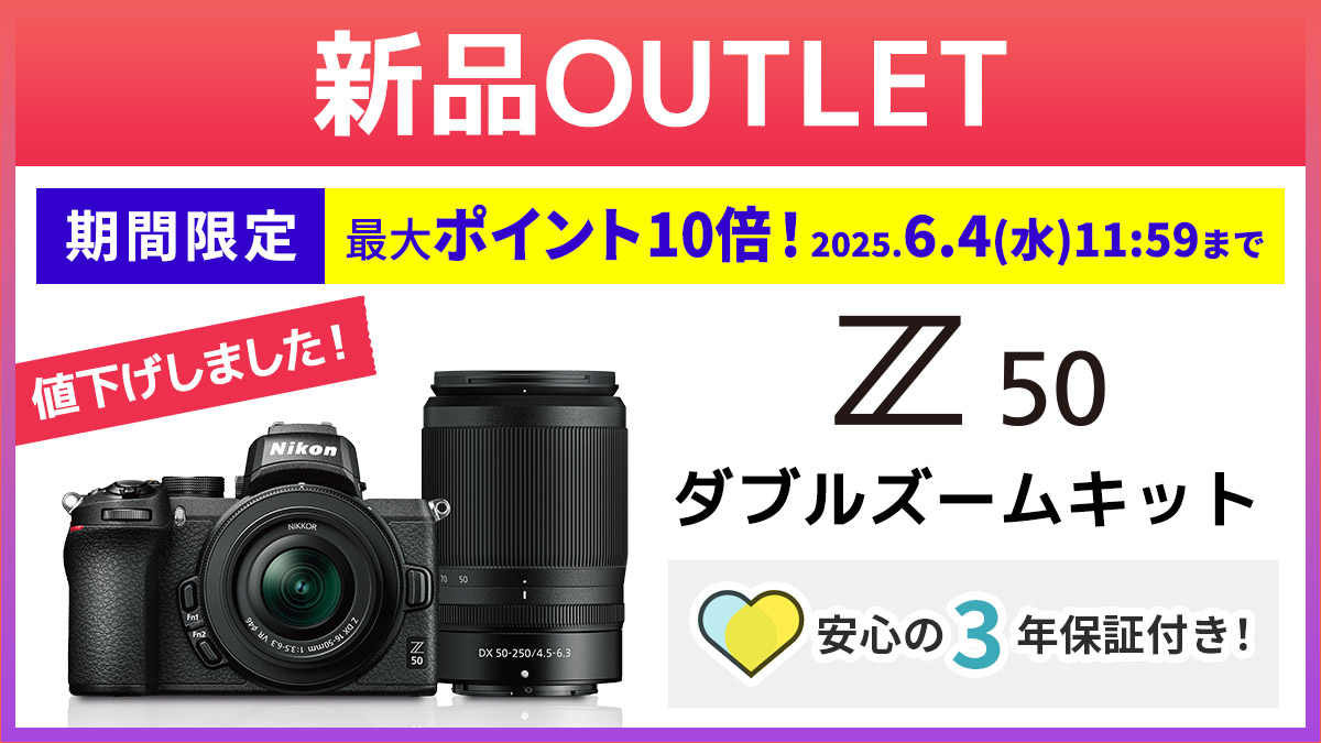 【新品アウトレット】Z50 ダブルズームキット