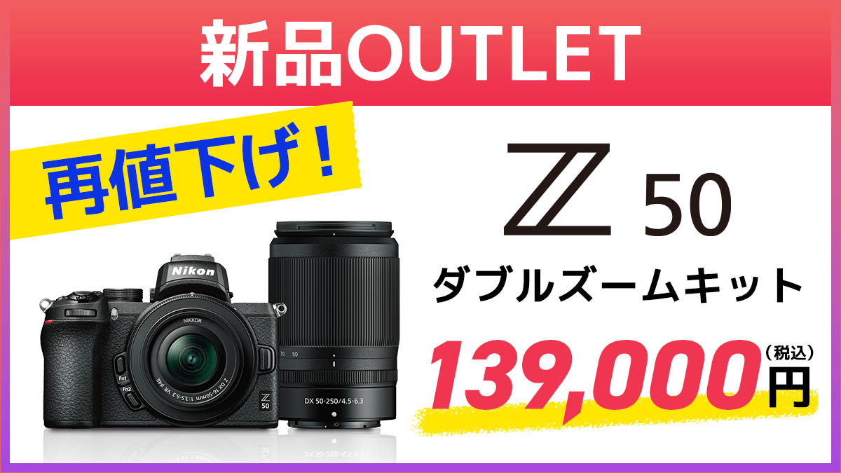 【新品アウトレット】Z50 ダブルズームキット