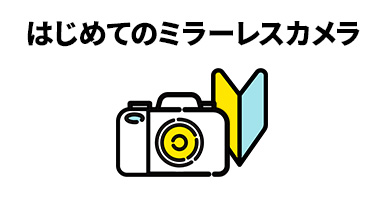 おすすめの商品