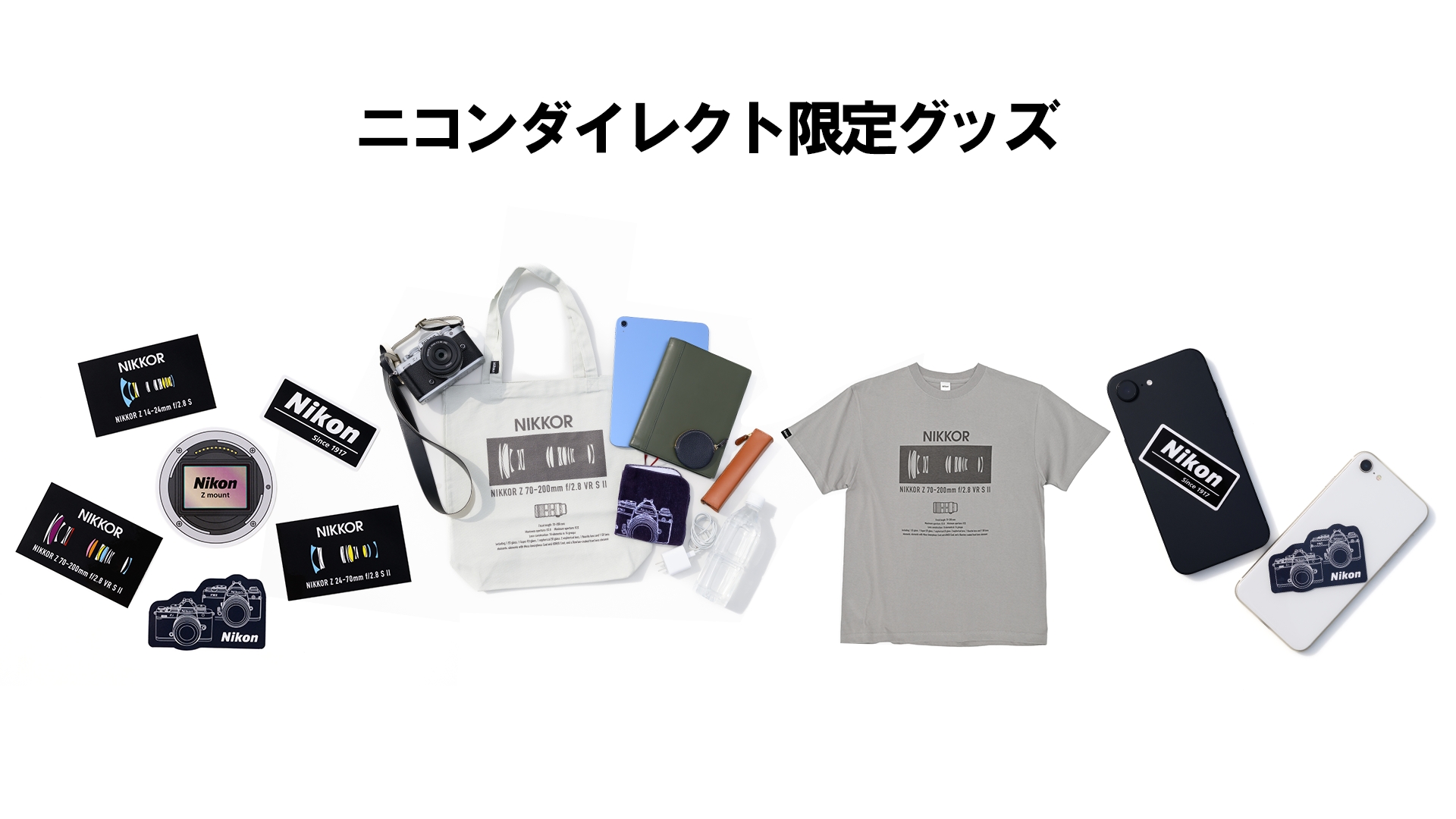 お買い物 | お買い物 | ニコン