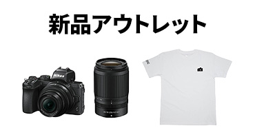 新品アウトレット