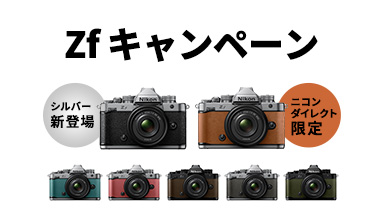 Zfシルバー新登場＆プレミアムエクステリア10%オフ