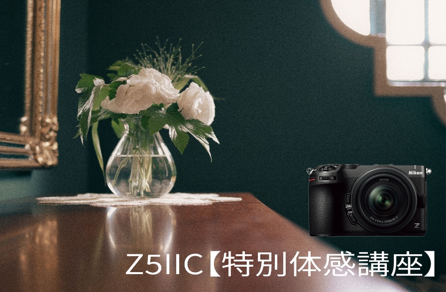 Z5llC【特別体感講座】 上田晃司講師