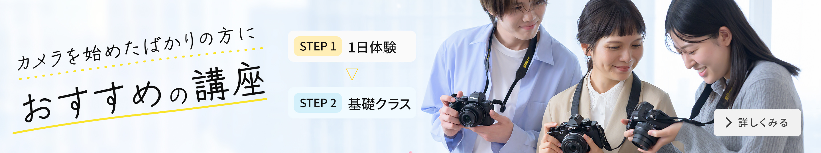まずは気軽に参加してみたいという方におすすめのクラスです