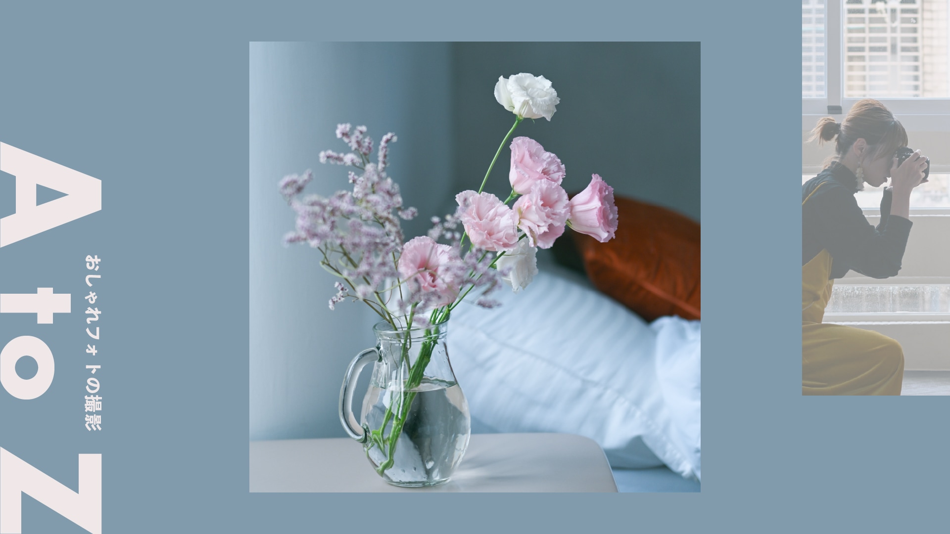 ＜花×ボケ＞待ち受けにしたくなる花写真