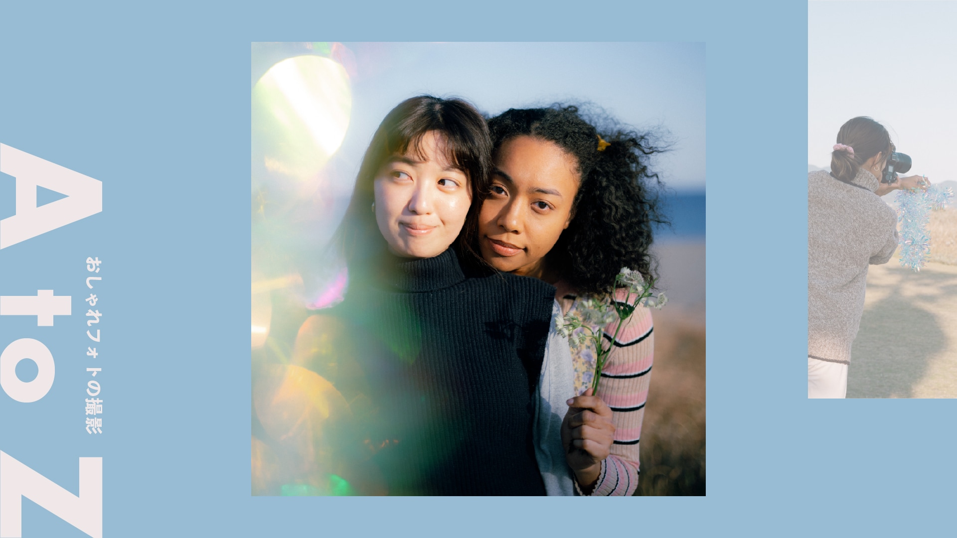 ＜人物×前ボケ＞スマートフォンじゃ撮れないポートレート