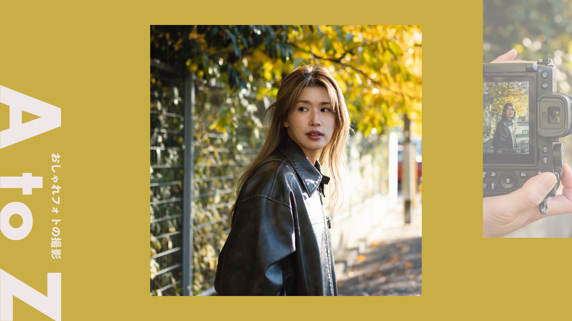 ＜人物×背景ボケ＞ブロマイドのような人物写真