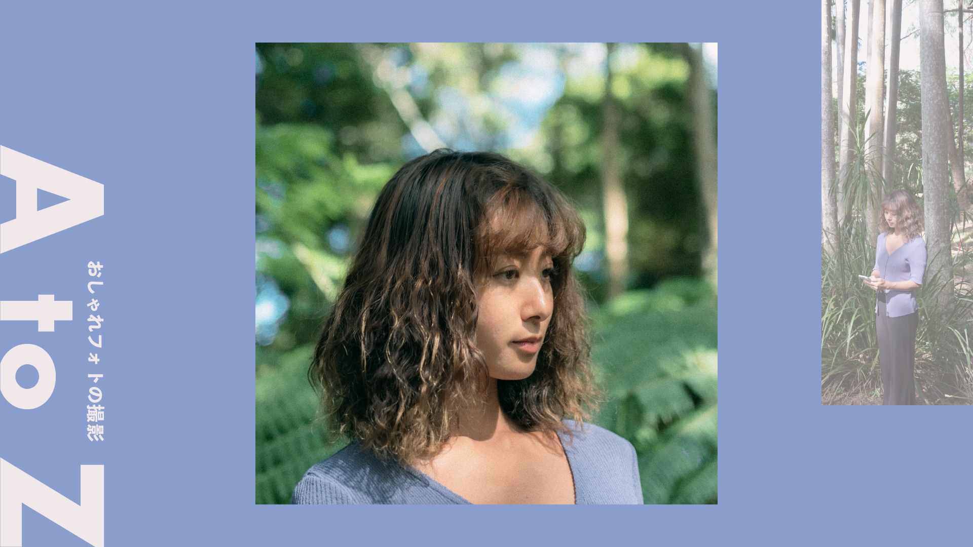 ＜セルフィー×背景ボケ＞SNSでシェアしたくなるセルフポートレート