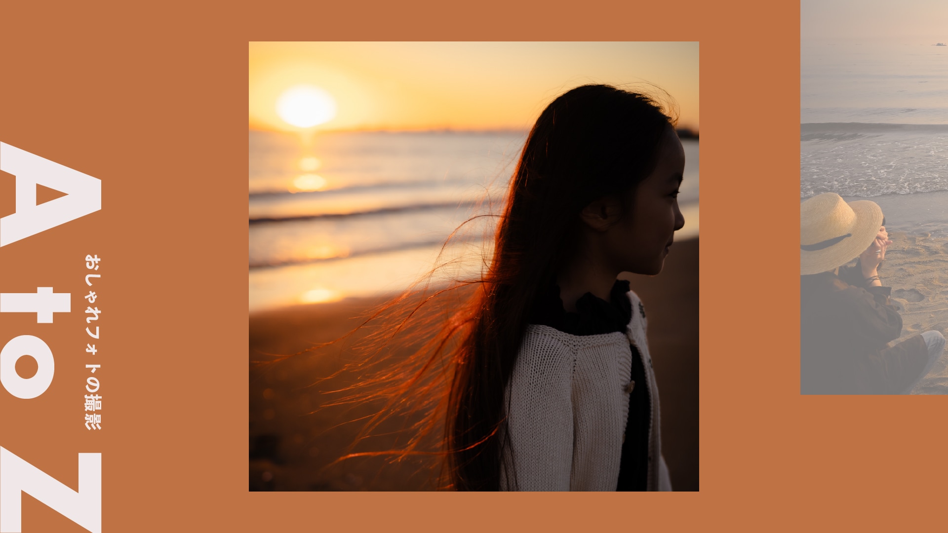 ＜夕景＞ドラマチックに切り取る夕景写真