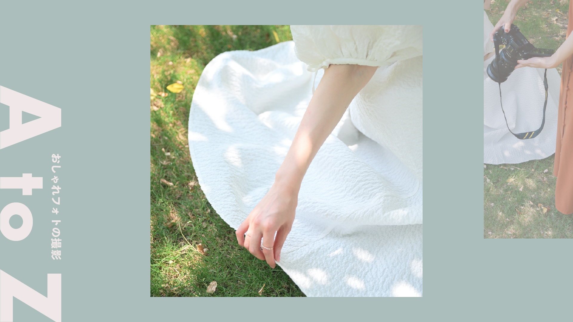 ＜ハイアングル＞被写体を引き立てる、美しいハイアングル構図写真