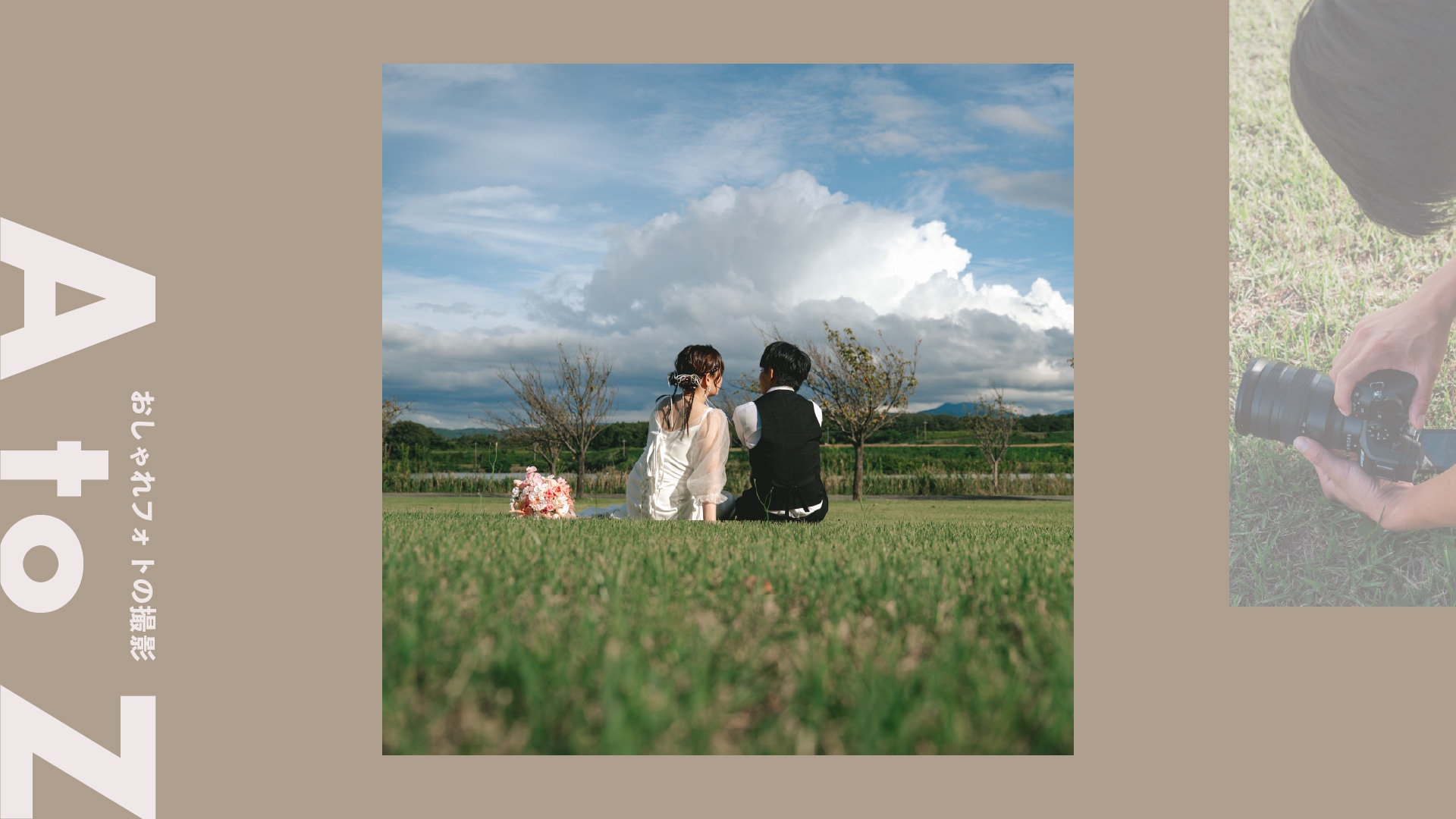 ＜ローポジション＞いつもと違う世界を手に入れる、低視点ショット