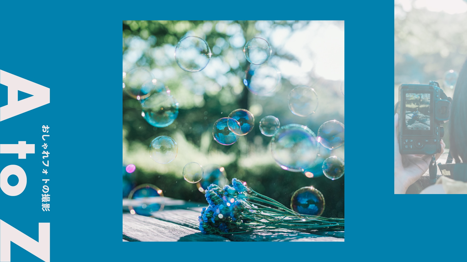 ＜シャボン玉＞儚くも美しい瞬間を。心奪われるシャボン玉写真