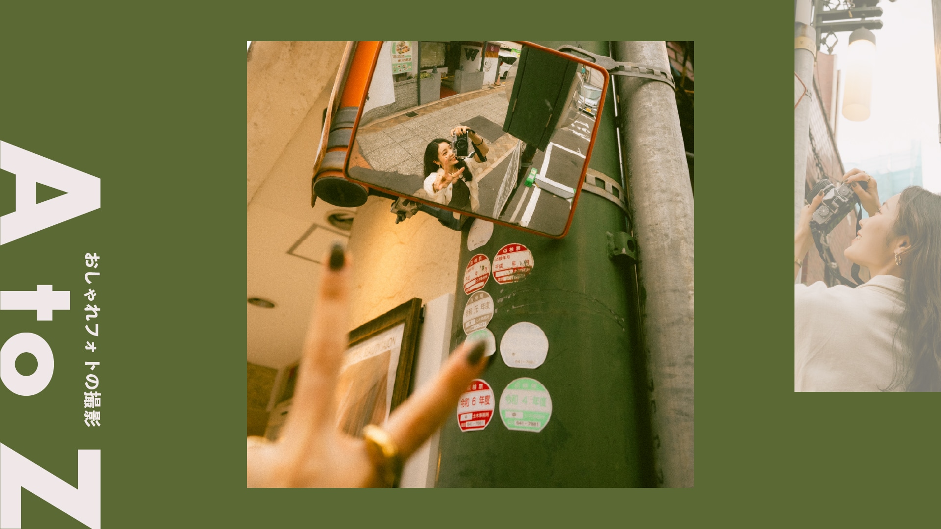 ＜鏡×セルフィー＞反射を活かした、遊び心のあるセルフ写真