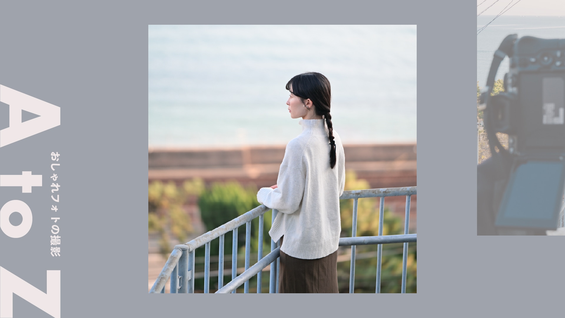 ＜圧縮効果＞距離を縮めて印象を変える。望遠レンズが描く世界