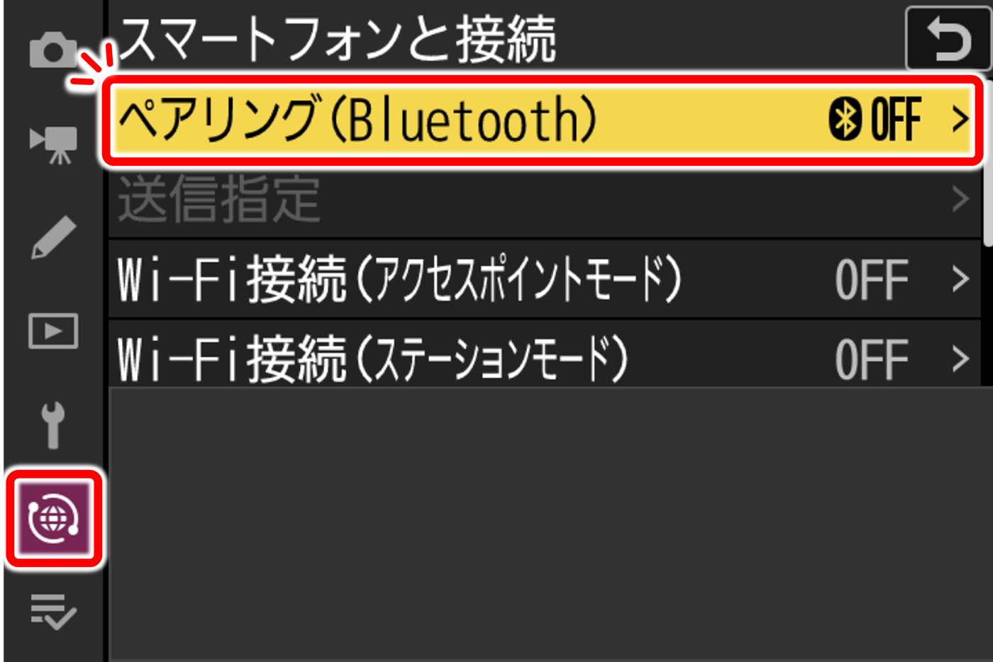 カメラ側イメージ図 メニュー「スマートフォンと接続」「ペアリング(Bluetooth)」