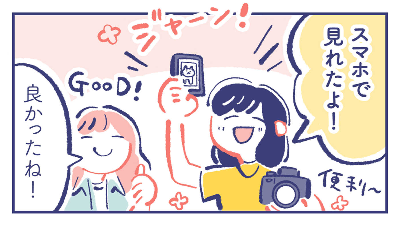 カレン「スマホで見れたよ! 便利〜」 ミカ「良かったね!」