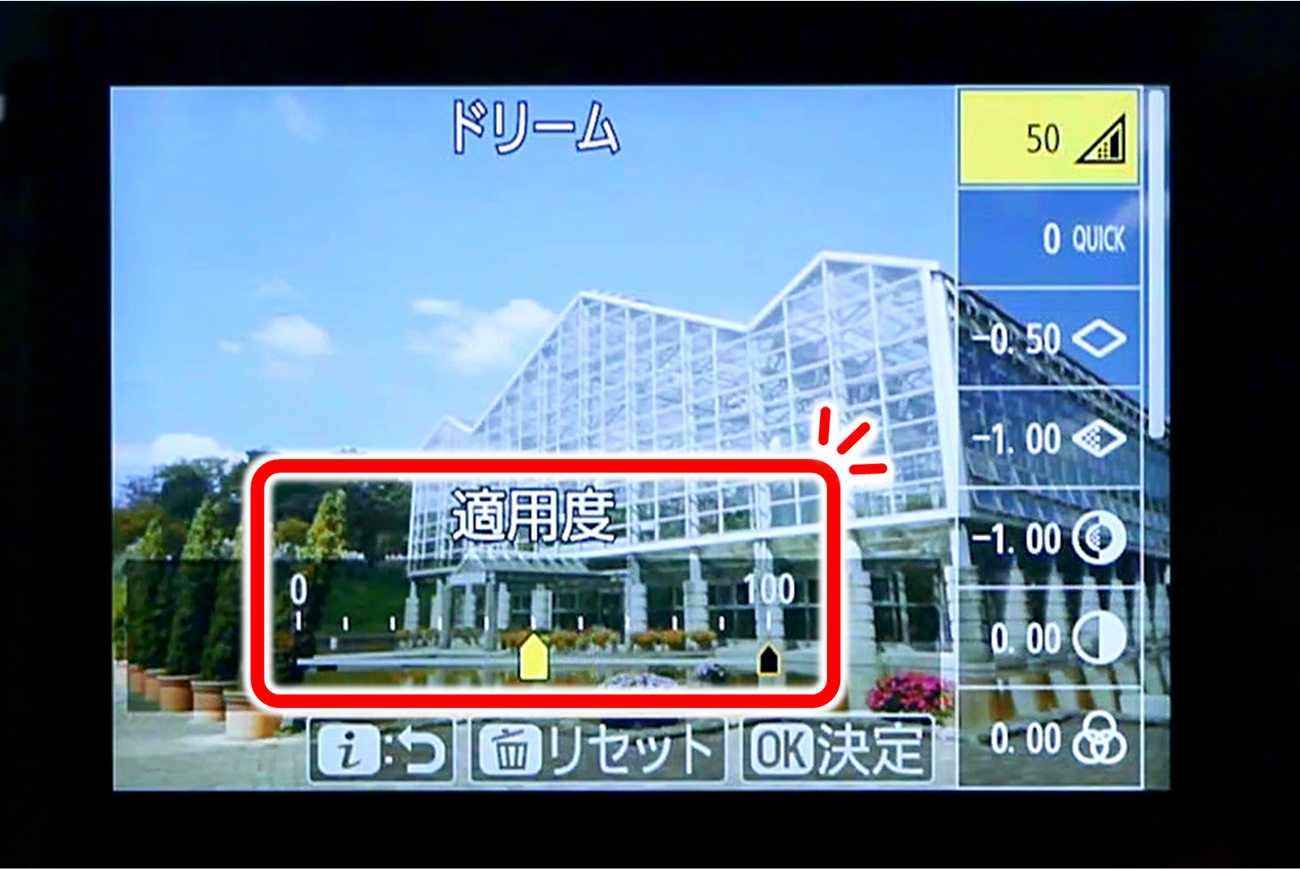 適用度設定画面