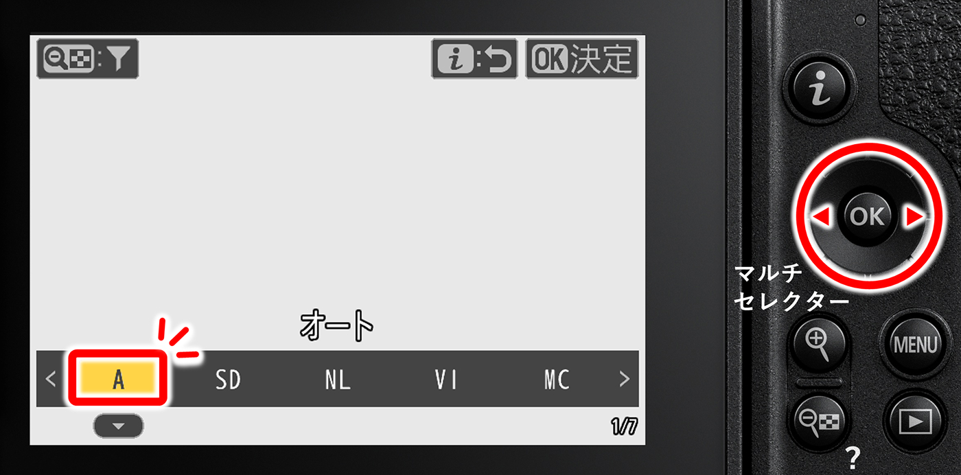 カメライメージ図 「ピクチャーコントロール」設定画面