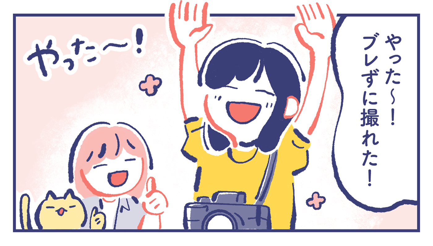 カレン「やった〜! ブレずに撮れた!」