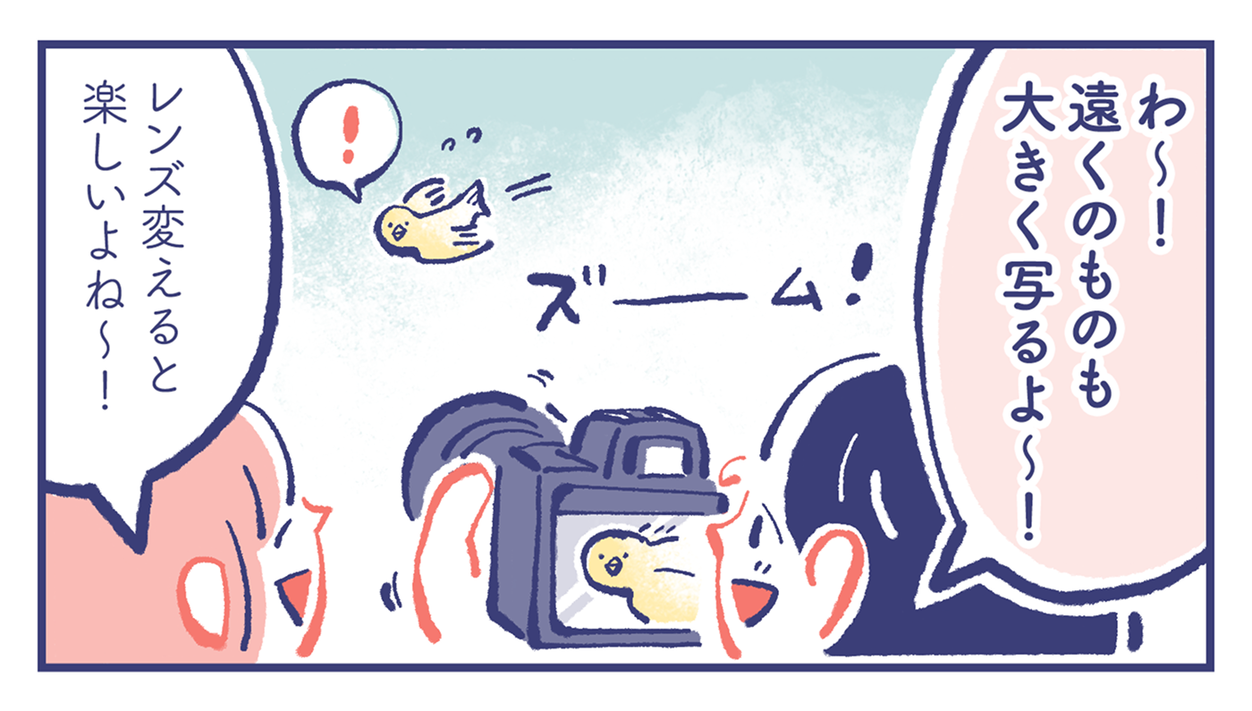 カレン「わ〜!遠くのものも大きく写るよ〜!」ミカ「レンズ変えると楽しいよね〜!」