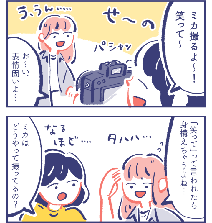 カレン「ミカ撮るよ〜！笑って〜」「せ〜の」ミカ「う、うん…」カレン「お〜い、表情固いよ〜」　ミカ「「笑って」って言われたら身構えちゃうよね…」カレン「ミカはどうやって撮ってるの？」