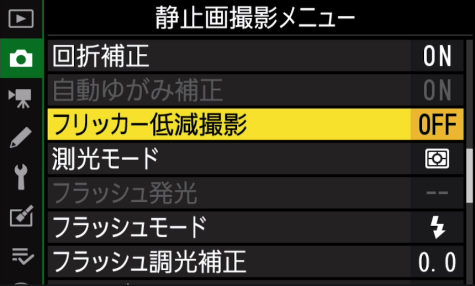 カメラの設定画面