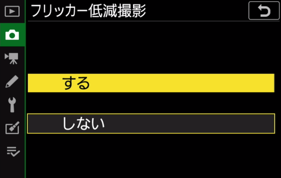 カメラの設定画面